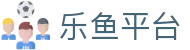 乐鱼体育APP官方下载 - Leyu Sports